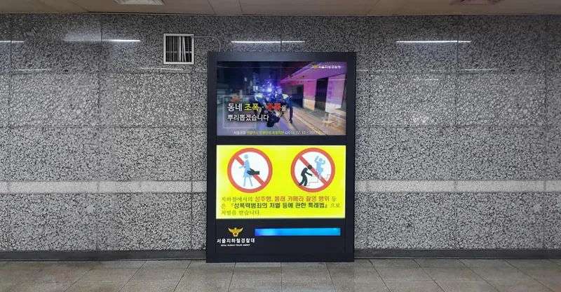 지하철역 안내 사이니지