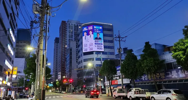 시청 외벽 옥외 전광판