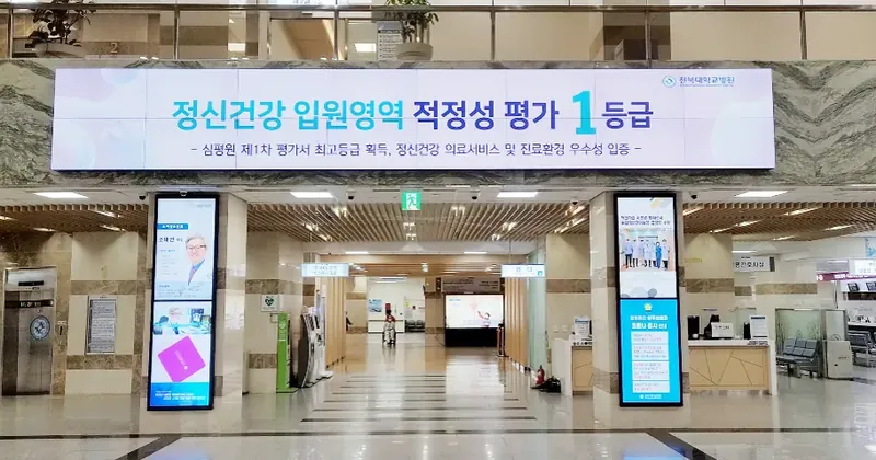 대학병원 로비 전자현수막 LED·안내 사이니지