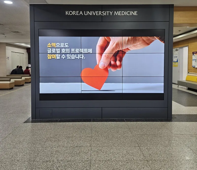 대학병원 로비 멀티비전